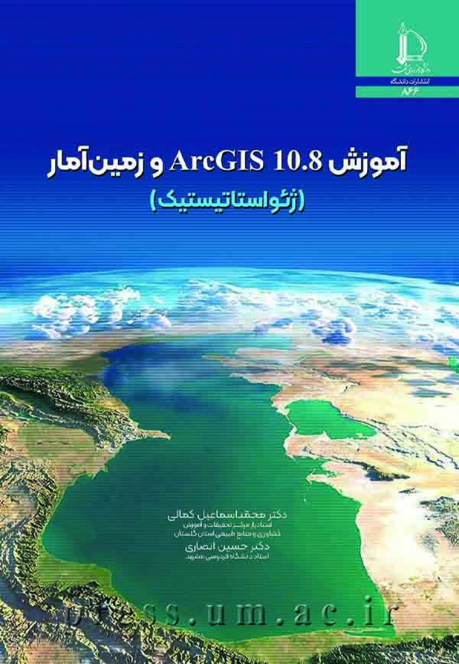 ArcGIS 10.8 training and geostatistics