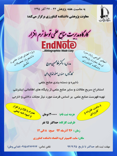 -1 Endnote Poster2