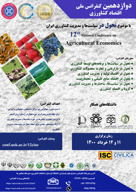 12th National Conference on Agricultural Economics