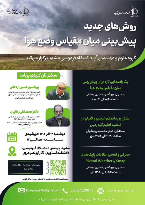 پوستر