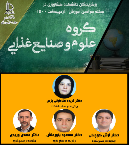 گروه صنایع غذایی