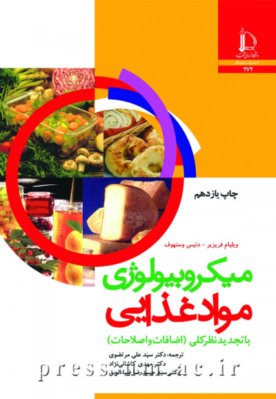 Food Microbioloy