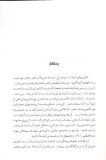 دشواری های نفوذ آب در خاک