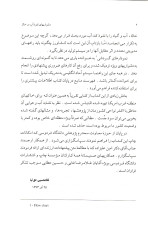 دشواری های نفوذ آب در خاک