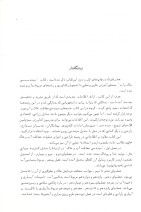 مهندسی خاک و آب