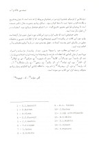 مهندسی خاک و آب