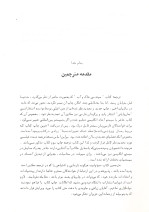 مهندسی خاک و آب