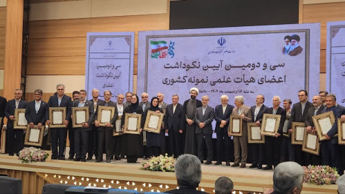 اساتید نمونه کشوری سال 1404