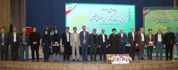مراسم تقدیر از کتاب دکتر کریمی