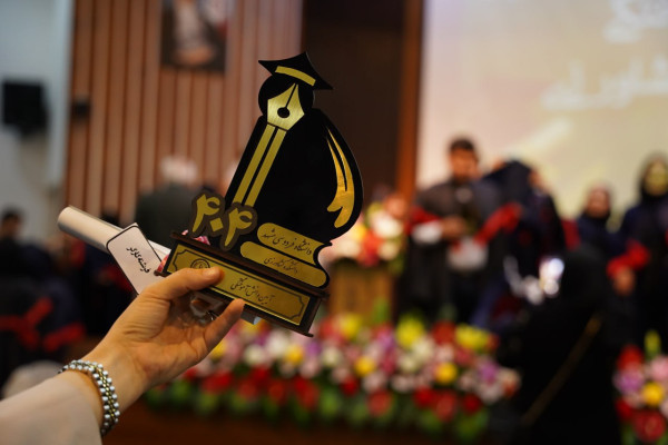 مراسم دانش آموختگی خرداد 1404