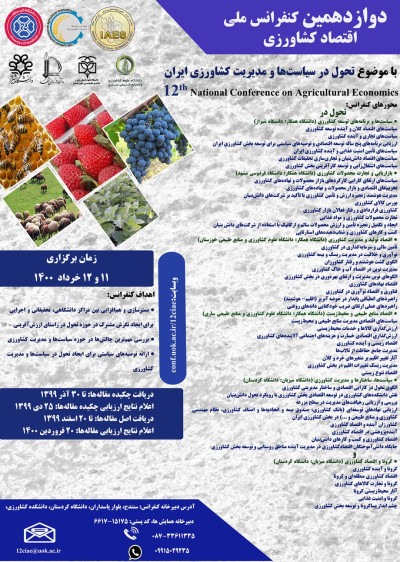 پوستر نهایی